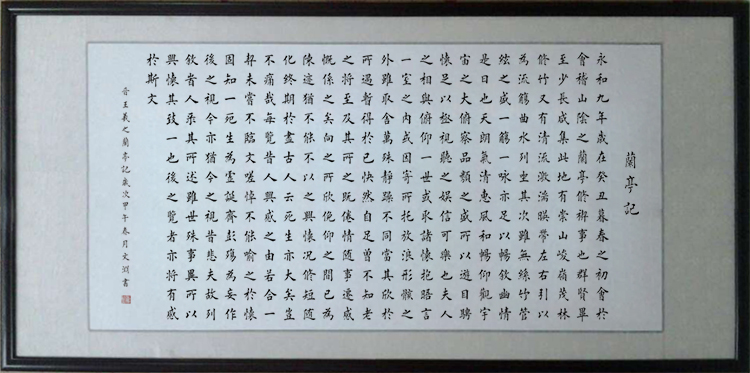 名人书法田英章楷书名家书画作品真迹斗方字画客厅办公室装饰礼品