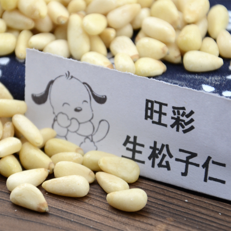 东北野生的红松子仁罐装250g原味大颗粒新货特价