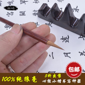 送水碟 纯狼小楷 包邮 毛笔狼毫书法宣纸专用抄心经文 特价