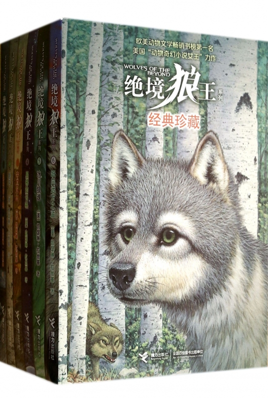 正品[绝境狼王]绝境狼王免费阅读评测 绝境狼王