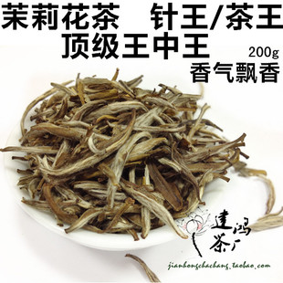 茉莉花茶 老北京口味儿 特级王中王 浓香型 包邮