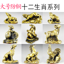 十二生肖摆件开光工艺品摆设仿纯铜老鼠牛羊公鸡老虎龙马猴子金猪