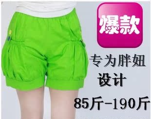加肥<em>加大码女装短裤</em>夏装高腰200斤胖MM妈妈