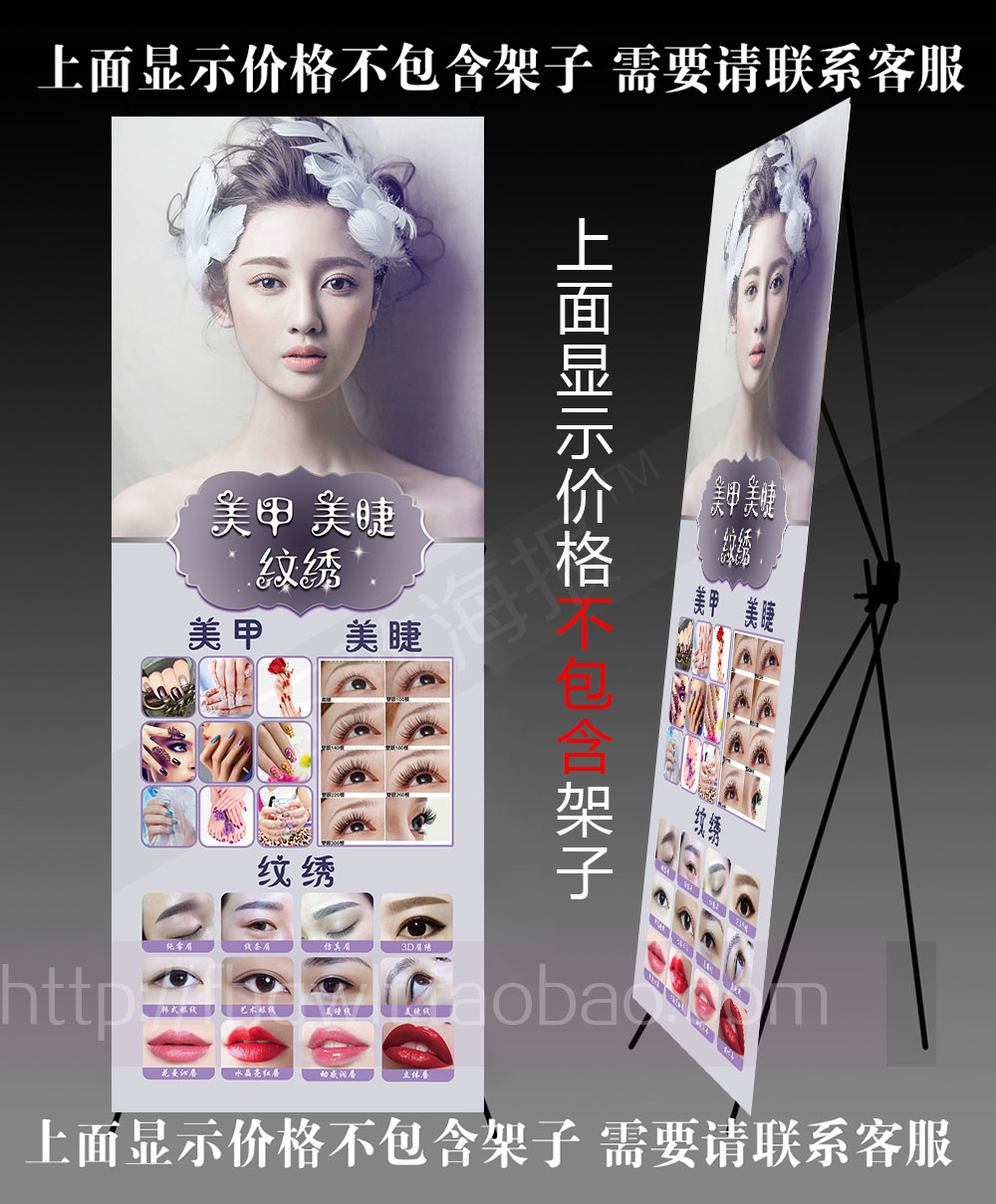 最新韩式嫁接睫毛海报 孕睫术纹绣美甲美睫眉眼唇宣传