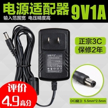 9V1A 9V0.6A 充电器线水星TP 腾达路由器电源适配器 路由器电源线