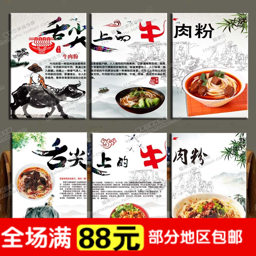 牛肉粉装饰画抚州牛肉粉米粉店常德小吃美食牛肉面馆无框画壁画