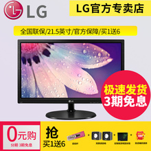【LG专卖店】lg22M38A-B显示器21.5英寸台式办公显示屏液晶显示器