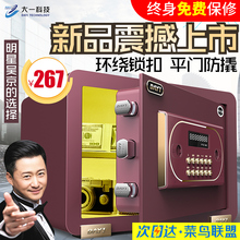 迷你保管 办公保险柜防盗床头 指纹密码 大一保险箱家用小型隐形