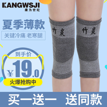 男女士专享保暖老寒腿关节护膝盖空调房夏季炎四季 竹炭护膝薄款