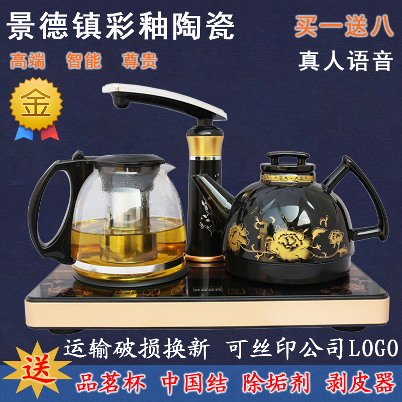 语音自动上水电热水壶 自动加水抽水茶具陶瓷电热水壶黑瓷加水壶