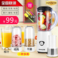 C91T料理机多功能家用小型豆浆婴儿辅食搅拌机 JYL 九阳 Joyoung