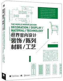 [建筑装饰新材料]评价 新建筑装饰材料论文怎么