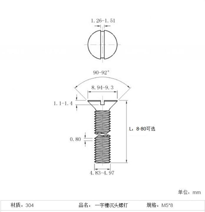 m5*8/10/12/16/20/25/30-80 304不锈钢开槽沉头螺丝钉 一字槽平头