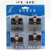 理发工具电推剪配件限位梳通用理发器卡尺电推子定位梳推剪套柏邮