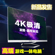 32寸DIY4K一体机2K套件料网吧咖电脑游戏独显整机组装 台式主机