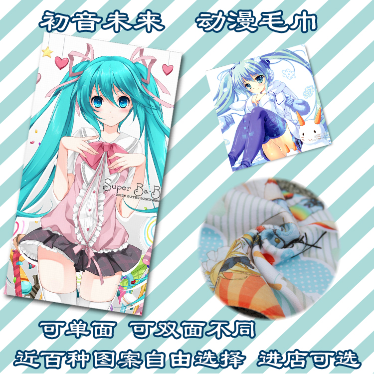 千本樱初音未来miku动漫周边毛巾浴巾葱娘雪枕巾樱花周边巡音镜音