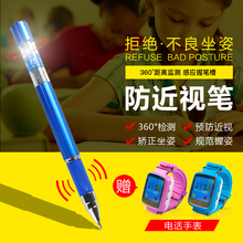 正姿护眼笔防近视笔小学生写字势智能感应握资坐姿矫正笔器儿童预