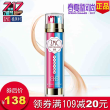 植美村7小时红蓝管不脱妆裸色BB霜25ml*2 裸妆遮瑕隔离正品旗舰店