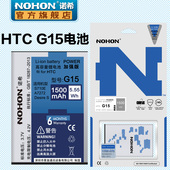 诺希正品htc g15 s710e A7272 Desire S g11 t5588手机电池大容量