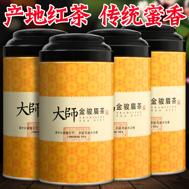 品质 金骏眉红茶共500g 茶叶散装武夷山金俊眉礼盒装罐装袋装茶