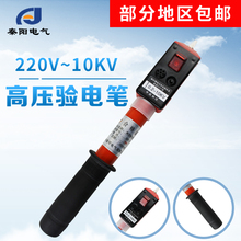 10KV高压验电笔 高压验电器GSY伸缩式声光报警测电棒电工工具220V