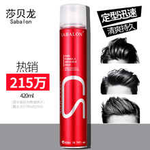 莎贝龙发胶蓬松定型喷雾女士男士 发蜡啫喱水干胶420ml 天猫正品