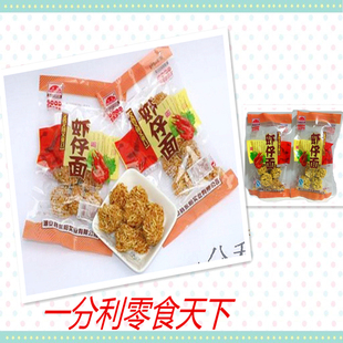 90后怀旧零食新晨虾仔面花色型膨化食品吃货必备学生最爱干吃面