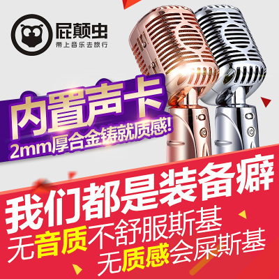 hifier\/屁颠虫 092B直播版麦克风手机声卡唱吧全