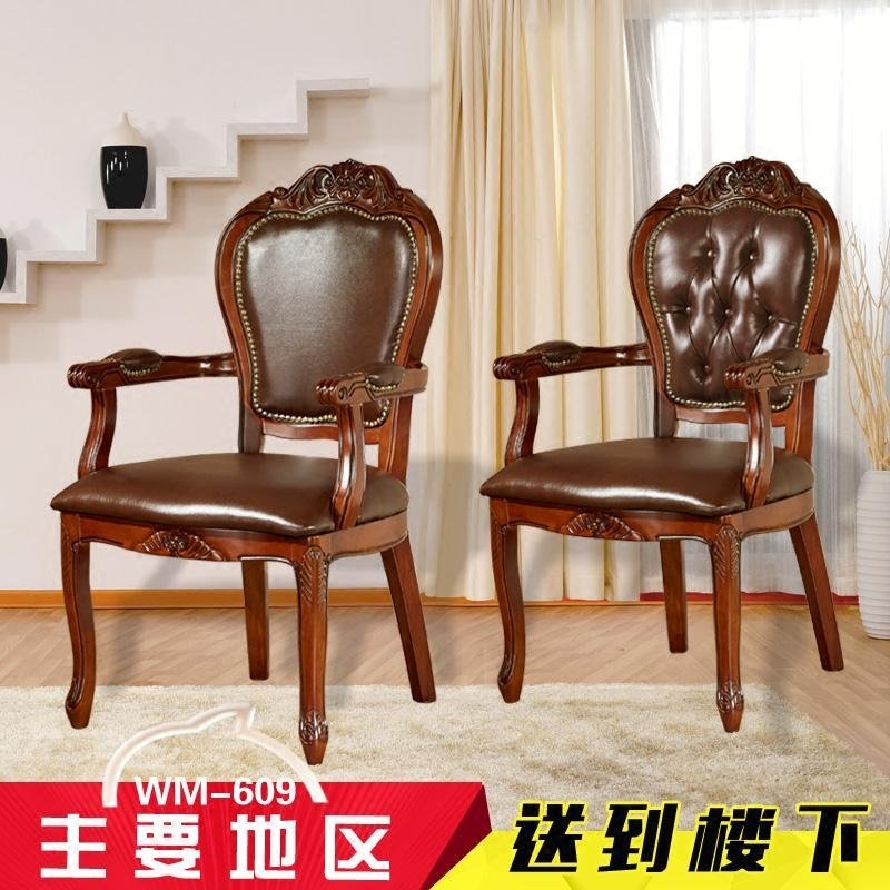 正品打折欧式全实木餐椅家用真皮靠背椅子带扶手椅书房书桌椅卧室座椅凳子 原价487.50元 现价390.00元包邮抢购专卖店品牌专卖