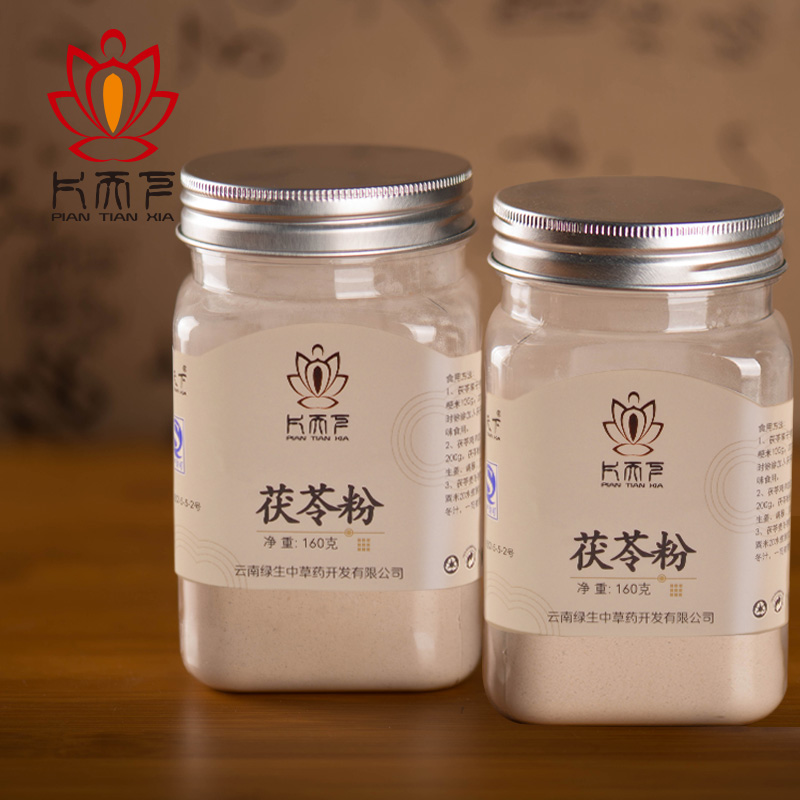 食用茯苓粉 可做面膜 160gx2瓶 云南滇白茯苓 非土茯苓片块