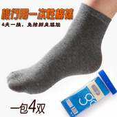 短袜男士 女士出差旅游用品 旅行一次性袜子运动袜免洗棉袜薄款
