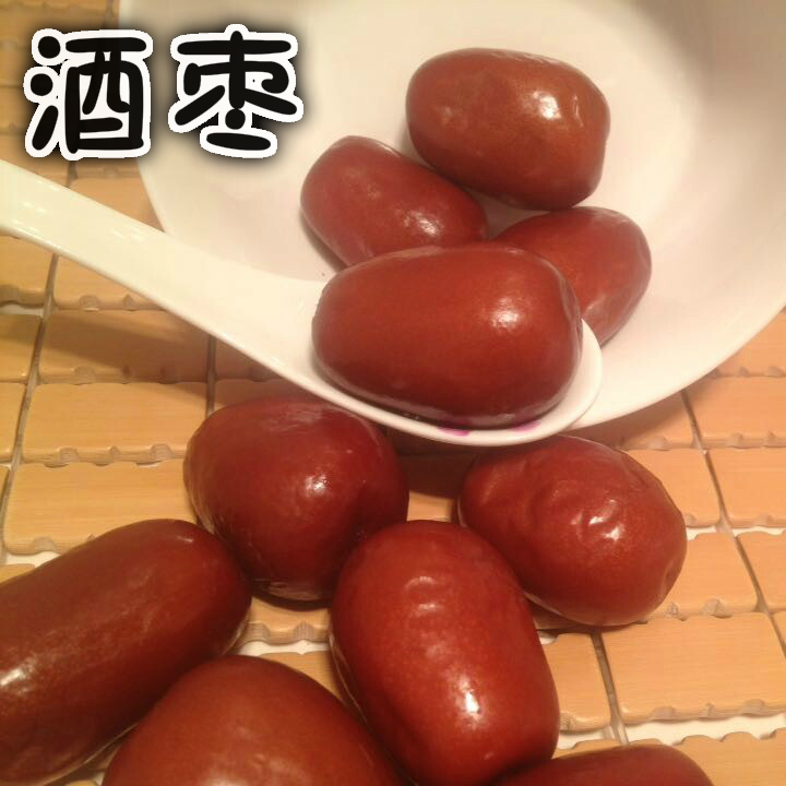 山西特产骏枣腌制大酒枣醉红枣又甜又好吃酒香怡人零食两份包邮