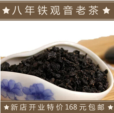 8年碳培柴烧陈年铁观音浓香型烘碳熟茶老茶炭烧炭焙茶农自己烘焙