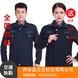 英皇护盾男女款交通制服路政运管运政公路作训服春秋季执勤夹克服