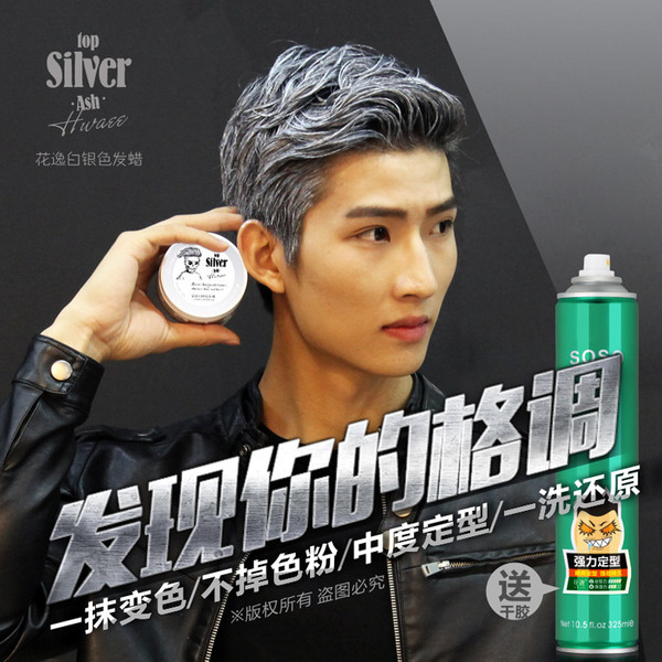 热销头发造型 送发胶_易购客 头发强力定型造