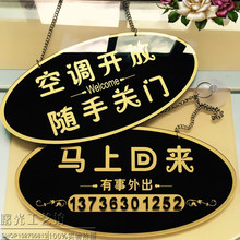 包邮 现货空调开放营业中双面挂牌欢迎光临牌休息中写电话时间号码