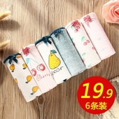 中腰无痕少女性感学生夏薄款 女士纯棉质面料大码 六条三角内裤