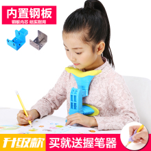 唐九宫防近视坐姿矫正器小学生儿童写字架纠正姿势视力保护器仪架