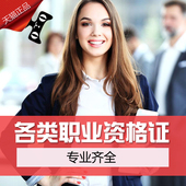 资格证维修电工中级高级技师电工证汽车维修工三四级职业资格证书