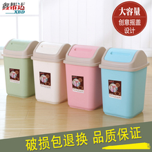 鑫帮达大号创意摇盖垃圾桶家用卫生间卧室客厅有盖翻盖垃圾筒纸篓