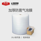 防震气泡膜大泡加厚防震膜气泡 100CM 全新料包装 宽30