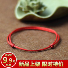原创手工本命年辟邪红绳子脚链黑绳化煞开运防小人脚链