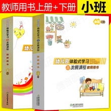 [下册全儿童读物]全2册 正版 成语接龙(上下册)