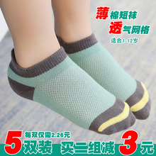 9岁夏季薄款 儿童袜子宝宝全棉袜男童袜子女童春秋中筒袜1