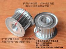 20齿 同步轮 20T 6.35 同步带皮带轮