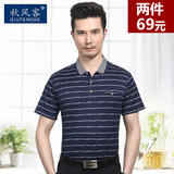 【2件69】中老年人男士短袖t恤爸爸夏装棉质体恤polo衫父亲节衣服