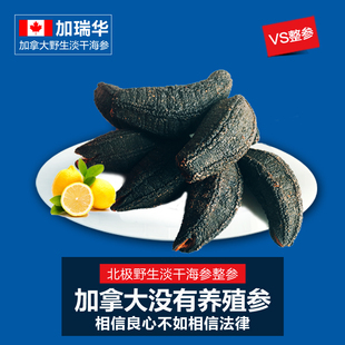 【特价】干货 海茄子参光参无刺海参大乌参海