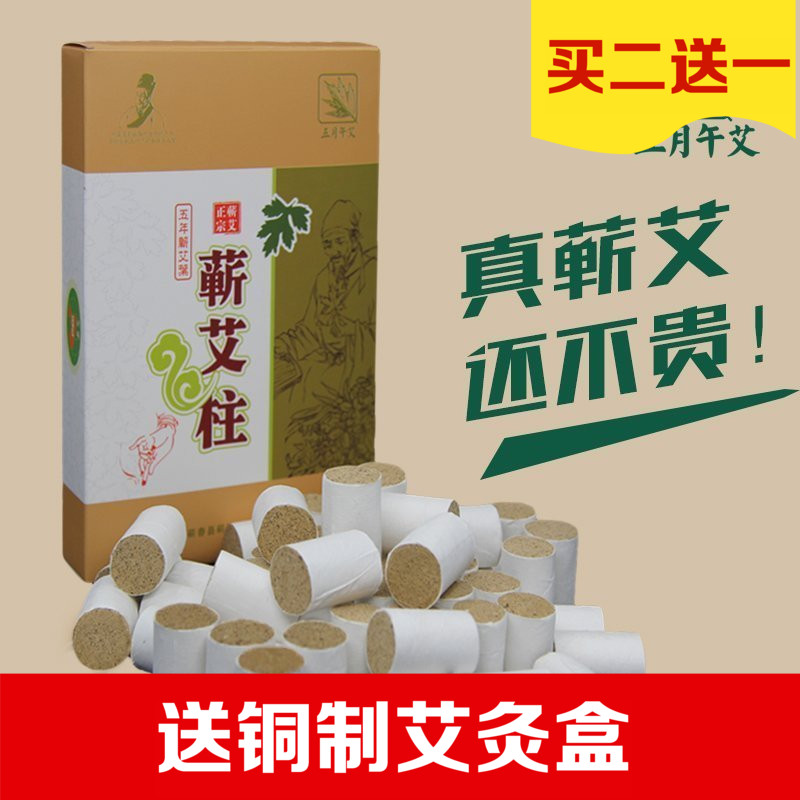 五月午艾 五年陈艾柱艾段艾草条 蕲艾条艾绒艾叶手工短艾灸条包邮