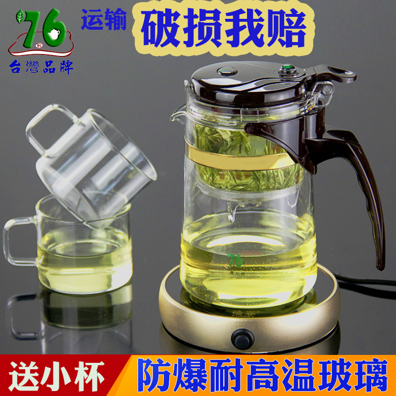 台湾76飘逸杯泡茶壶过滤内胆可拆洗玲珑茶道杯耐热玻璃茶具冲茶器