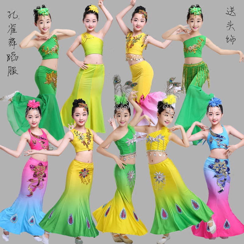 儿童傣族舞蹈服孔雀舞演出服装女童少儿傣族鱼尾裙傣族舞长裙亮片